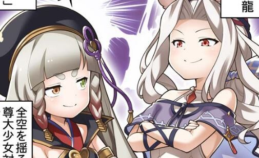 グラブル 意外と気付かないフォリアイラストの不具合 のじゃロリほか語尾のあるキャラっていいよね ミニゴブ速報 グラブルまとめ