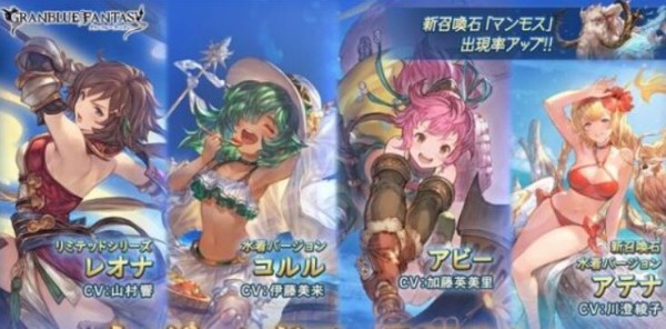 グラブル 月末フェスでの登場はもうすぐ 夏の水着キャラ予想 人気どころは大分出ているとはいえ候補はまだまだ 先日の十二神将イベでのお披露目キャラ達が来るのかも気になる ミニゴブ速報 グラブルまとめ