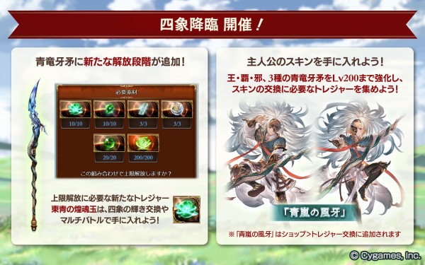 グラブル 青竜槍5凸に必要な素材 東青の煌魂玉 は中々に厳しいドロ率 現在は瑞神が狙い目 開催毎に在庫追加予定のため交換在庫待ちの選択肢もアリ ミニゴブ速報 グラブルまとめ