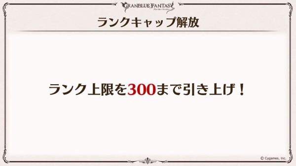 グラブル 鬼滅で始めてランク180なのに十天衆半分しかいないんだけど ある鬼滅勢きくうしのランクについての悩み ミニゴブ速報 グラブルまとめ