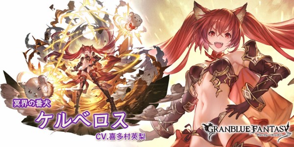 グラブル 闇ssrケルベロスが本日最終 性能情報公開 奥義後に通常攻撃が多段に アビリティを3回使うごとに3回攻撃が付与される新サポアビなど ミニゴブ速報 グラブルまとめ グラブル 闇ssrケルベロスが本日最終 性能情報公開 奥義後に通常攻撃が多段に アビリティを3回使うごとに3回攻撃が付与される新サポアビなど ミニゴブ速報 グラブルまとめ