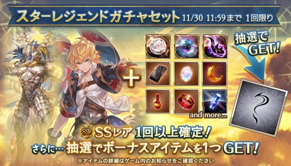 グラブル 本日ガチャ更新より属性別スタレが開催 それぞれキャラ武器5種 召喚石5種の10種厳選方式 サプ不可石も多く狙い目 ミニゴブ速報 グラブルまとめ