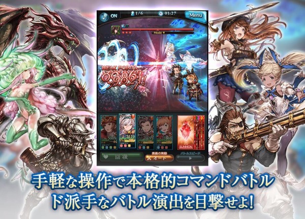 グラブル グラブルするのにこのスペックでいける Pc版でプレイする上でのパソコン環境の話 ミニゴブ速報 グラブルまとめ