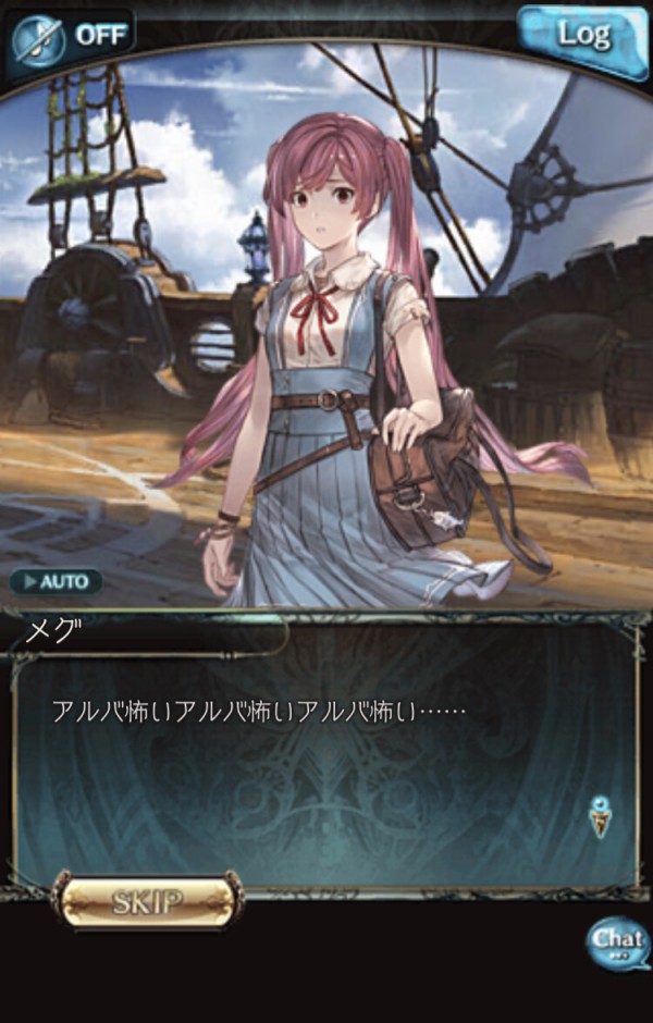 グラブル 今日から使えるメグちゃんネタ画像集 表情から姿までころころ変わるメグちゃんいいよね ミニゴブ速報 グラブルまとめ