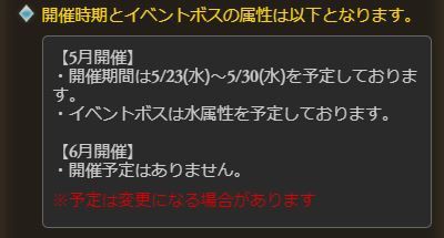 グラブル 4月古戦場が終了 5月開催は23日より土有利 6月の開催予定はなし ミニゴブ速報 グラブルまとめ