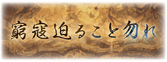 グラブル 最新ストイベのバトルにてあるキャラのバトルsdとモーションが確認可能 次回フェスにて実装の可能性 ミニゴブ速報 グラブルまとめ