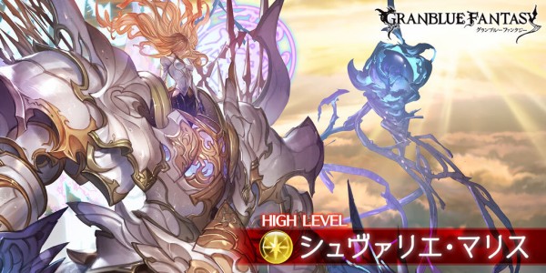 グラブル シュヴァマリの連撃制限は闇では中々に嫌なギミック 通常軸が圧倒的に強い現環境ではこのくらいでなければ奥義は厳しいとも言えるバランス ミニゴブ速報 グラブルまとめ グラブル シュヴァマリの連撃制限は闇では中々に嫌なギミック 通常軸が圧倒的に強い現環境ではこのくらいでなければ奥義は厳しいとも言えるバランス ミニゴブ速報 グラブルまとめ