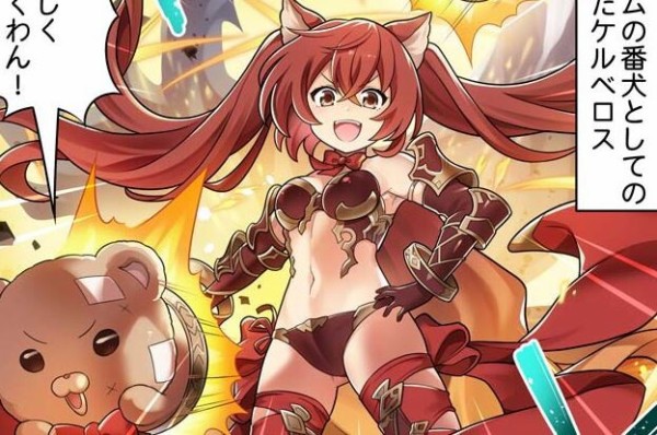 最速 グランブルーファンタジー ケルベロス