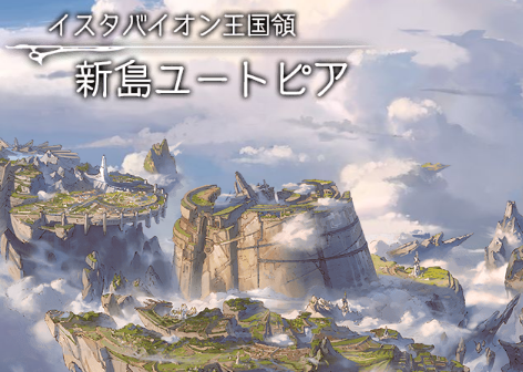 グラブル メインクエスト 131 132章感想まとめ 故郷ザンティンゼルの老婆から真王との因縁が明らかに 大空域アウライ グランデではイスタバイオン王国に招かれるが ミニゴブ速報 グラブルまとめ