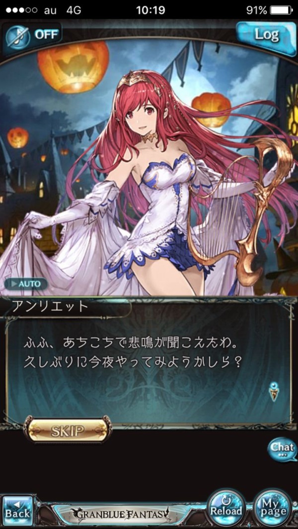 グラブル アンリエットの イタズラ がガチすぎる ほか本日より閲覧可能なキャラ別ハロウィンシーン色々 ミニゴブ速報 グラブルまとめ