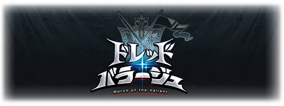 グラブル ドレッドバラージュ 2月土有利が開催 強敵 海嘯を統べる者 が登場 今回も難易度加は2日後より ミニゴブ速報 グラブルまとめ