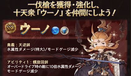 グラブル もしも他属性から十天衆を引っ張ってこれたら 古戦場中の十天衆取得談義 ミニゴブ速報 グラブルまとめ