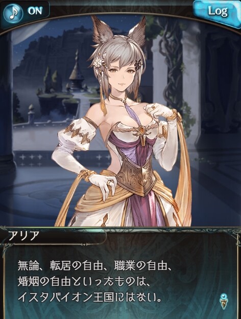 グラブル メインクエスト 131 132章感想まとめ 故郷ザンティンゼルの老婆から真王との因縁が明らかに 大空域アウライ グランデではイスタバイオン王国に招かれるが ミニゴブ速報 グラブルまとめ