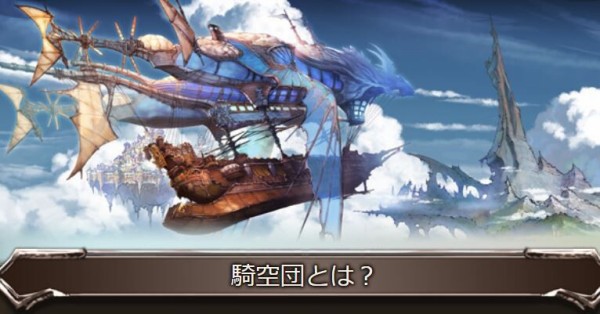 グラブル 団を抜けると勧誘が沢山くるアレ 募集側には未加入を見つける機能があったり 団によっては積極的すぎない方が維持が安定していたりも ミニゴブ速報 グラブルまとめ グラブル 団を抜けると勧誘が沢山くるアレ 募集側には未加入を見つける機能があったり 団によっては積極的すぎない方が維持が安定していたりも ミニゴブ速報 グラブルまとめ