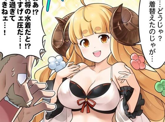 グラブル ぐらぶるっ 1613話 まぶしすぎる圧のアニラ水着 ミニゴブ速報 グラブルまとめ