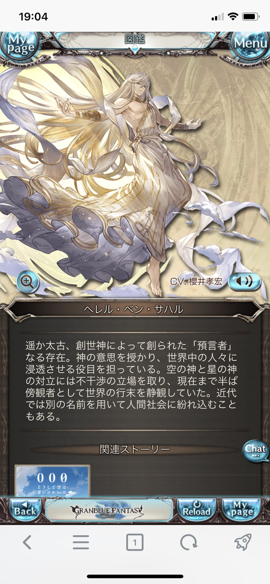 グラブル 新リミキャラ ヘレル ベン シャレム が年末グランデフェスにて登場 色合いや衣装からどことなく バブさん 感が その容姿から属性は闇の予想が濃厚 ミニゴブ速報 グラブルまとめ