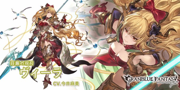 グラブル リミヴィーラ登場の反応 全体かばうとバフを備えて光に登場 防御キャラとしてかなり強力そうな構成 ミニゴブ速報 グラブルまとめ