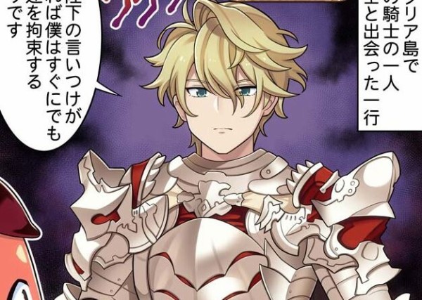 グラブル ぐらぶるっ 1026話 白騎士と出会った一行 ミニゴブ速報 グラブルまとめ