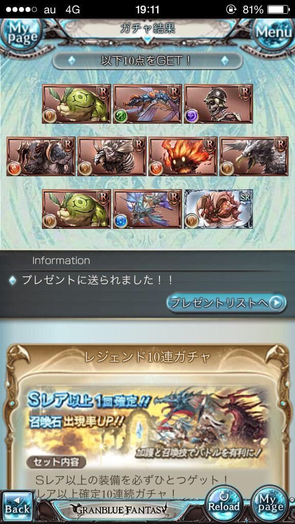 グラブル ガチャ欲が一気に失われていく 皆の財布の味方 お薬画像 ミニゴブ速報 グラブルまとめ