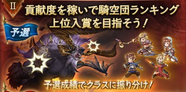 グラブル 社会人フリーランを謳っているのにほとんどの団員が7万位だった話 定期古戦場ノルマについての話題 団によってギリギリがセーフだったりアウトだったり ミニゴブ速報 グラブルまとめ