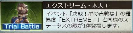 グラブル 水古戦場ex 00万チャレンジ相談 面倒でも肉効率的にはポチらないexよりポチるex ミニゴブ速報 グラブルまとめ