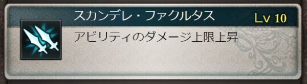 グラブル オメガ復権の可能性 7月調整項目に終末武器のスキル名は記載されるもオメガウェポンの上限スキルの記載がないため ミニゴブ速報 グラブル まとめ