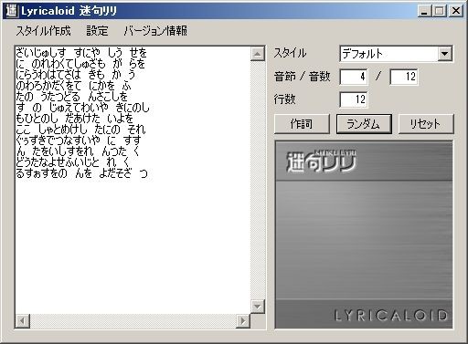 自動作詞を使ったなんか外国語っぽいけど意味のない歌 Pcちゃんに丸投げで作詞作曲するわ