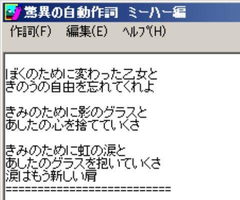 ルカを使った英語歌詞曲の作業工程 Pcちゃんに丸投げで作詞作曲するわ