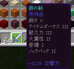 Enchant ミニトマト名人のマイクラコマンド