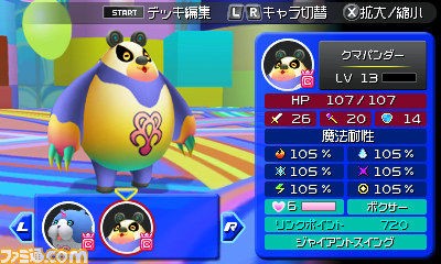 3ds キングダムハーツ 3d ドリーム ドロップ ディスタンス 新情報 ミノムシの徒然なる走馬灯