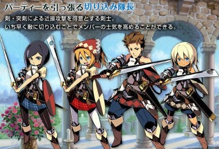 3ds 世界樹の迷宮iv 伝承の巨神 公式サイト更新 ミノムシの徒然なる走馬灯