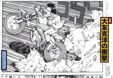 童夢 Akira の大友克洋 少年誌での連載に向けて準備中 ミノムシの徒然なる走馬灯