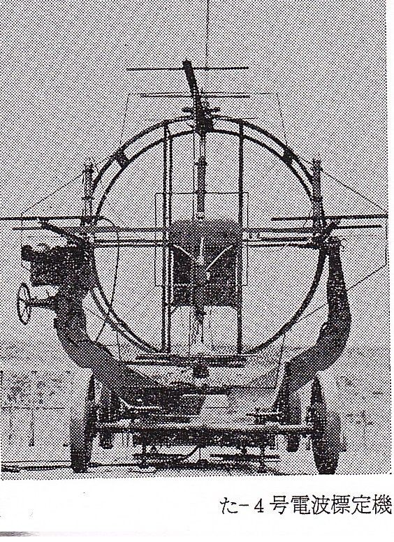 タチ4 : 日本帝国陸海軍電探開発史