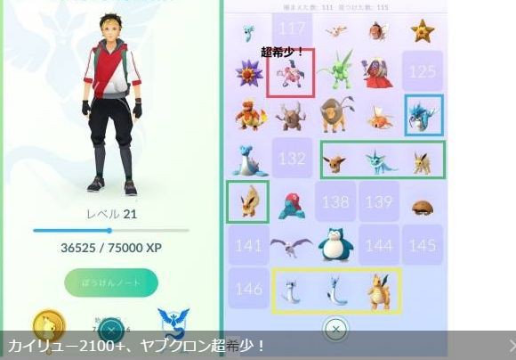 ポケモンgo ヤフオクに超希少 ヤブクロン があるアカウントが売られてるｗｗｗｗｗ みんなのポケモンgo