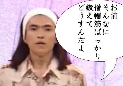 好きなふかわりょうの一言ネタwwwww 速日 ソニック W