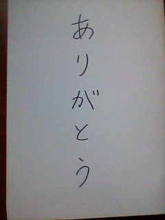 ありがとう と 塩まじない シンママの 私生活を暴露するブログ