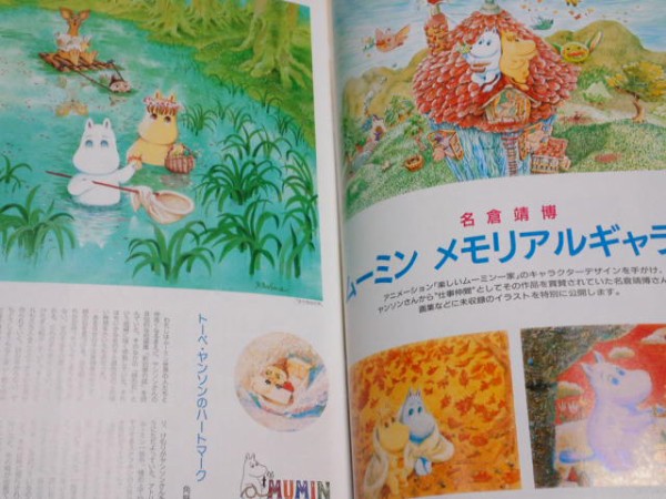 無料イラスト画像 元の雑誌 表紙 イラスト ギャラ