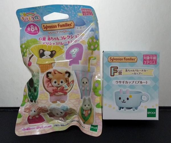 シルバニア キラキラくじ 新品　A賞　B賞セット 新品未開封 シルバニア キラキラくじ B賞 赤ちゃんペアセット