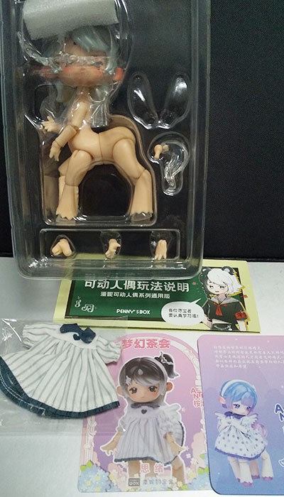 Antu 夢のようなティーパーティーシリーズ〜 : 冷やしおこじょのおもちゃ箱