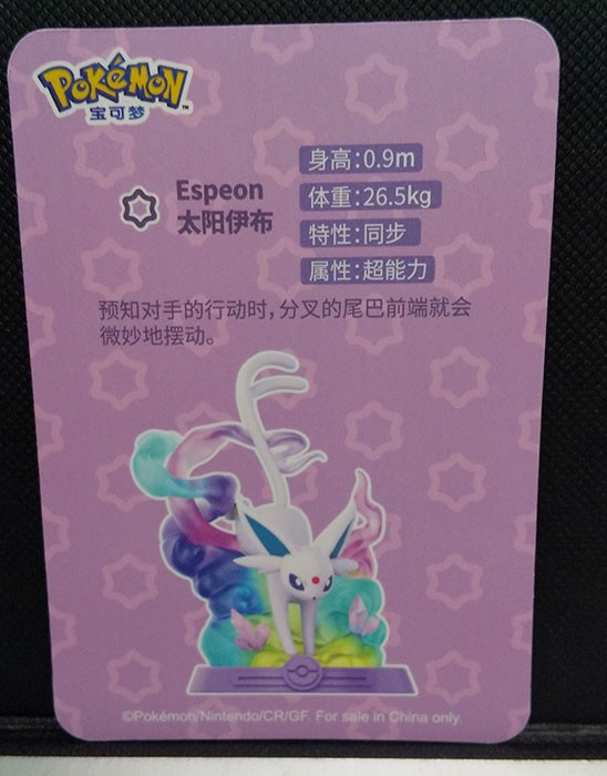 ポケモン イーブイ　冒険しましょう！イーブイ　新品　コンプリート　箱無し 現品販売】Funism x ポケモン 「冒険しましょう！イーブイ