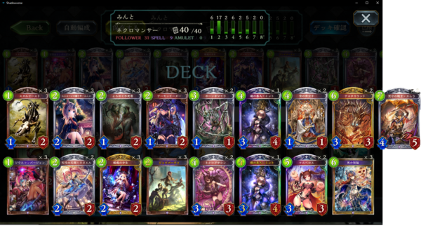 Shadowverse Wldミントデスタイラント ブログ みんとのアトリエ