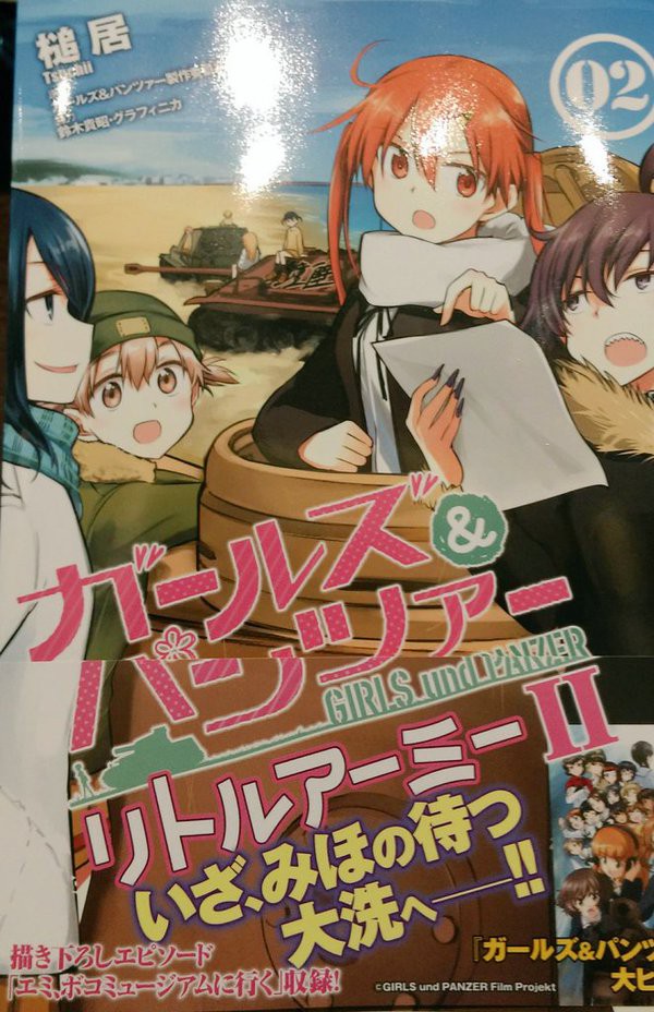 ガールズ パンツァー Beach Queens 武部沙織 コミック版 ガールズ パンツァーリトルアーミー 2巻 ドミオ ネレの 危機一髪4