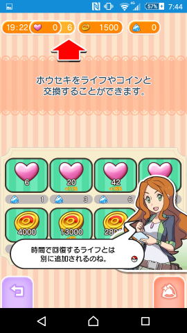 ポケとる スマホ版がリリースされたのでプレイしてみた件 適当に人生歩んでますけど なにか