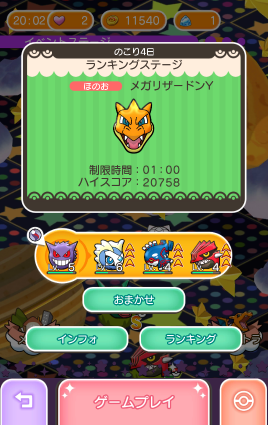 ポケとる １ヶ月プレイしてみた所感などを徒然なるままに日暮し 硯に向かった件 適当に人生歩んでますけど なにか