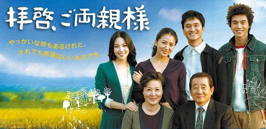韓国ドラマ　拝啓ご両親様　1〜34巻　全巻セット Amazon.co.jp: 拝啓、ご両親様 DVD 全34巻 字幕 [レンタル落ち]: DVD