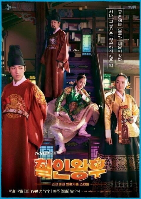 韓国ドラマ 哲仁王后 チョンインワンフ 全話 シン ヘソン キム ジョンヒョン 韓国ドラマチョアヨ