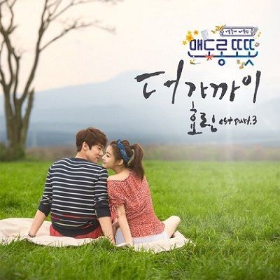 韓国ドラマ 幸せのレシピ 愛言葉はメンドロット 全16話 勝手な感想 韓国ドラマチョアヨ