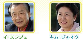 韓国ドラマ 明日に向かってハイキック 全126話 記録 感想 韓国ドラマチョアヨ