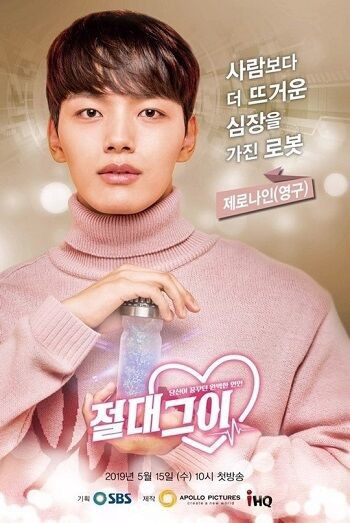 韓国ドラマ 絶対彼氏 完全版 全話 ミナ ヨ ジング 韓国ドラマチョアヨ