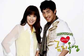 韓国ドラマ 「愛しの金枝玉葉」 全54話 : 韓国ドラマチョアヨ～！！